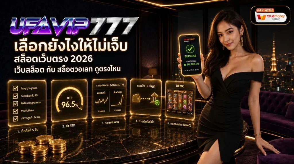 สล็อตเว็บตรง